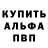 МЕФ кристаллы Alexander Eichmann