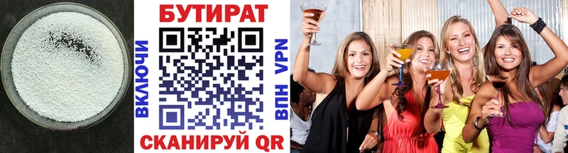 БУТИРАТ 99%  omg   Зарайск 