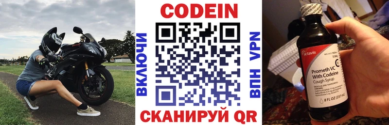 Кодеиновый сироп Lean Purple Drank  Зарайск 