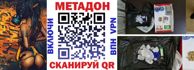 МЕТАДОН VHQ  Зарайск 